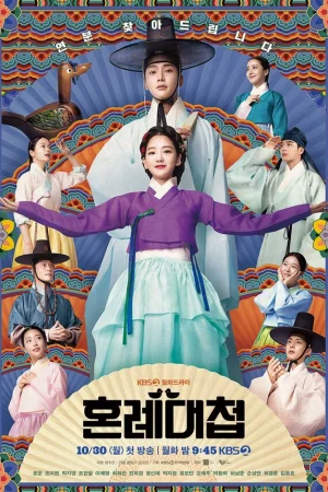 Свахи 1 сезон